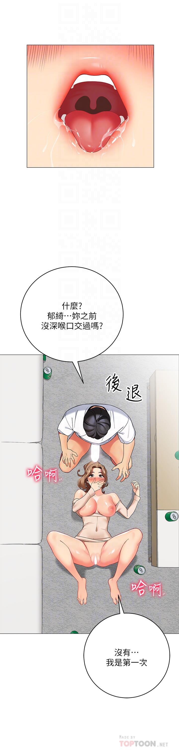 《帳篷裡的秘密》漫画 第22話-好想被學長的肉棒調教