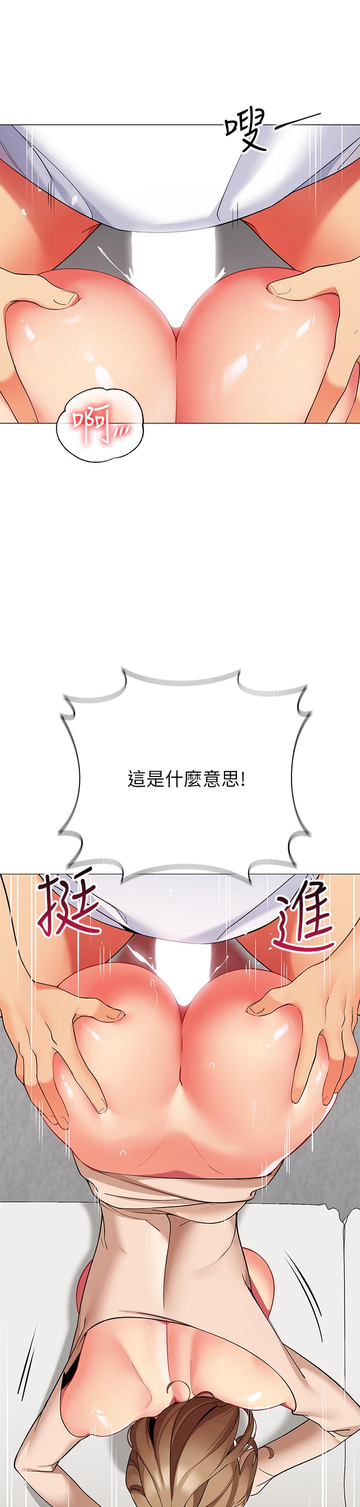 《帳篷裡的秘密》漫画 第22話-好想被學長的肉棒調教