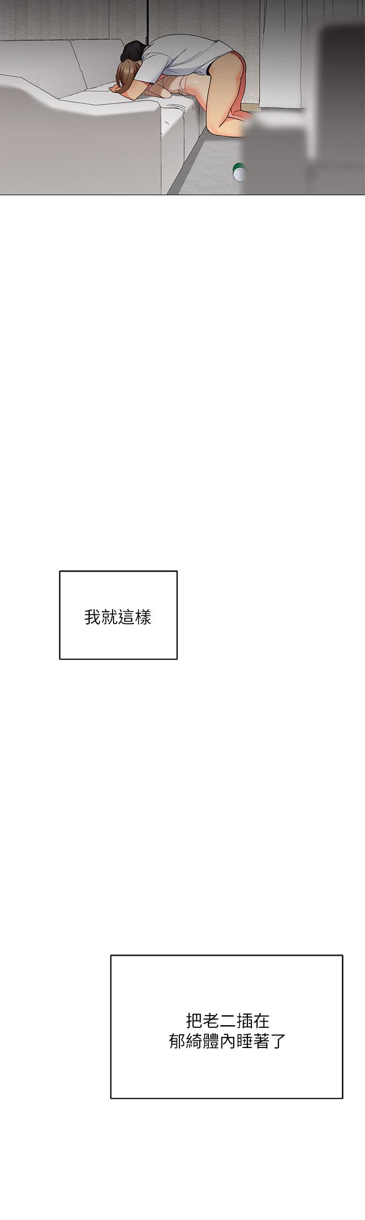 《帳篷裡的秘密》漫画 第23話-在我體內留下痕跡