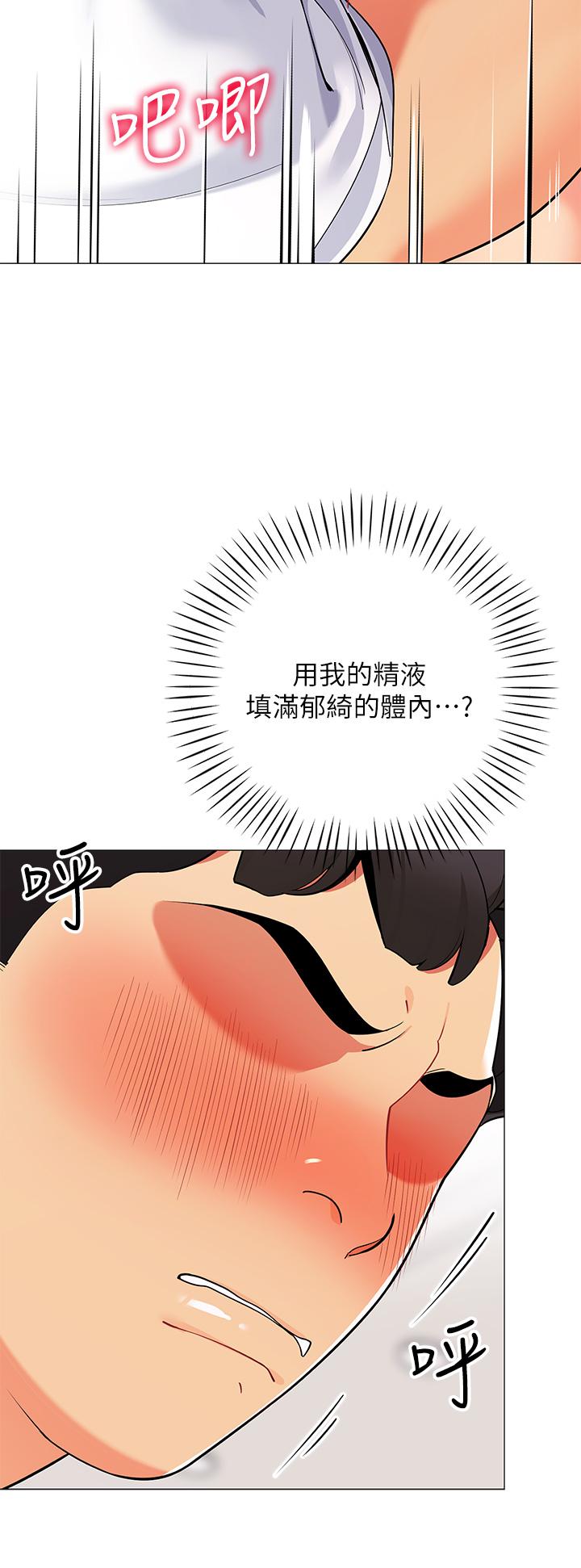 《帳篷裡的秘密》漫画 第23話-在我體內留下痕跡