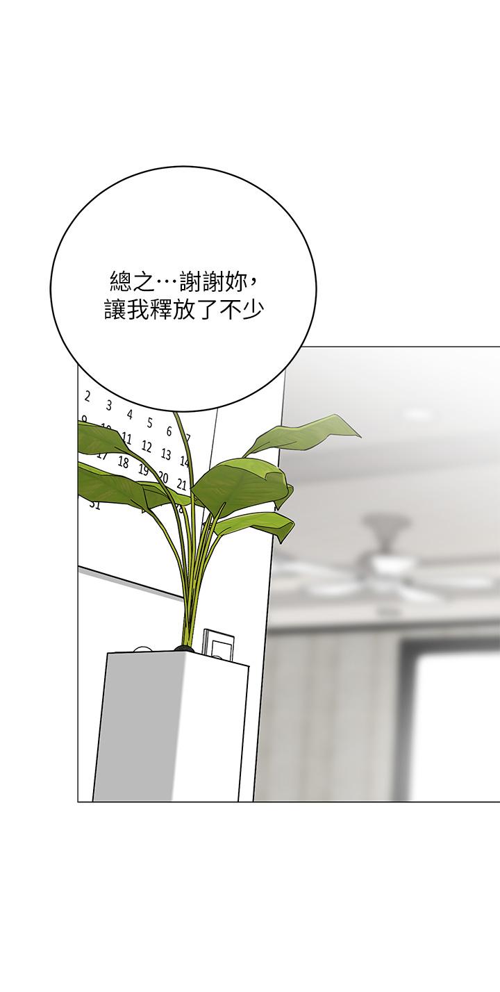 《帳篷裡的秘密》漫画 第23話-在我體內留下痕跡