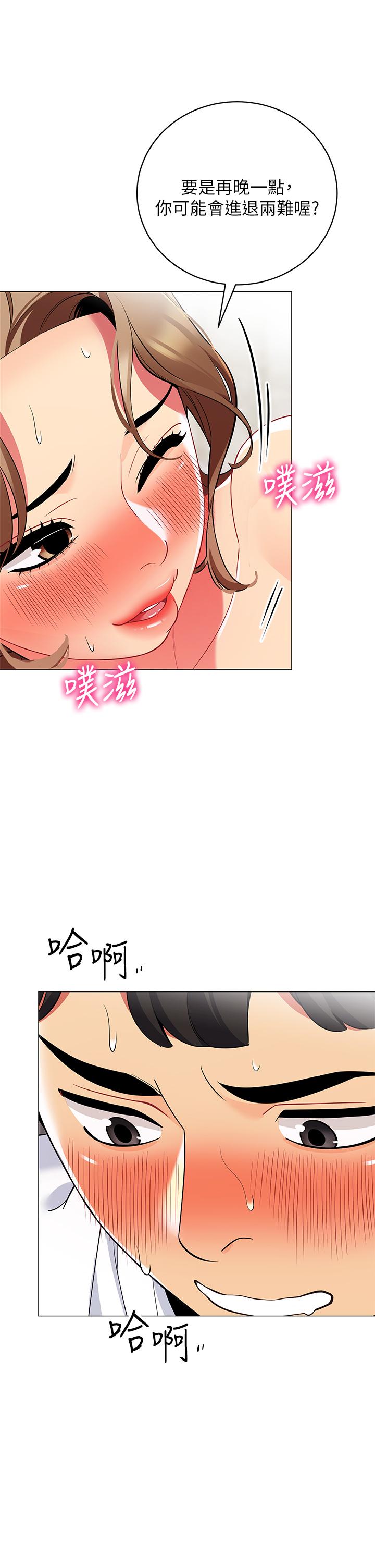 《帳篷裡的秘密》漫画 第23話-在我體內留下痕跡