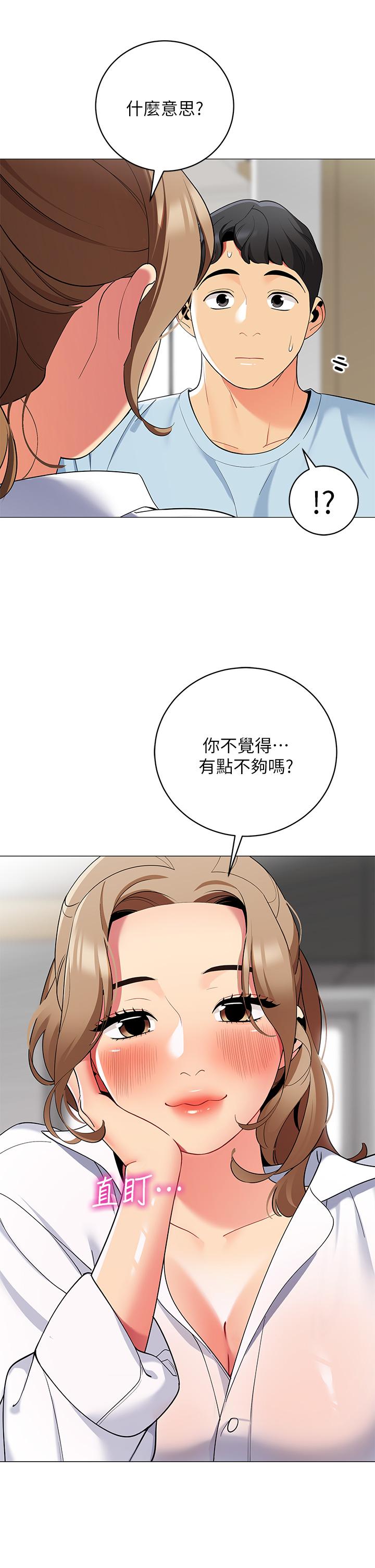 《帳篷裡的秘密》漫画 第23話-在我體內留下痕跡