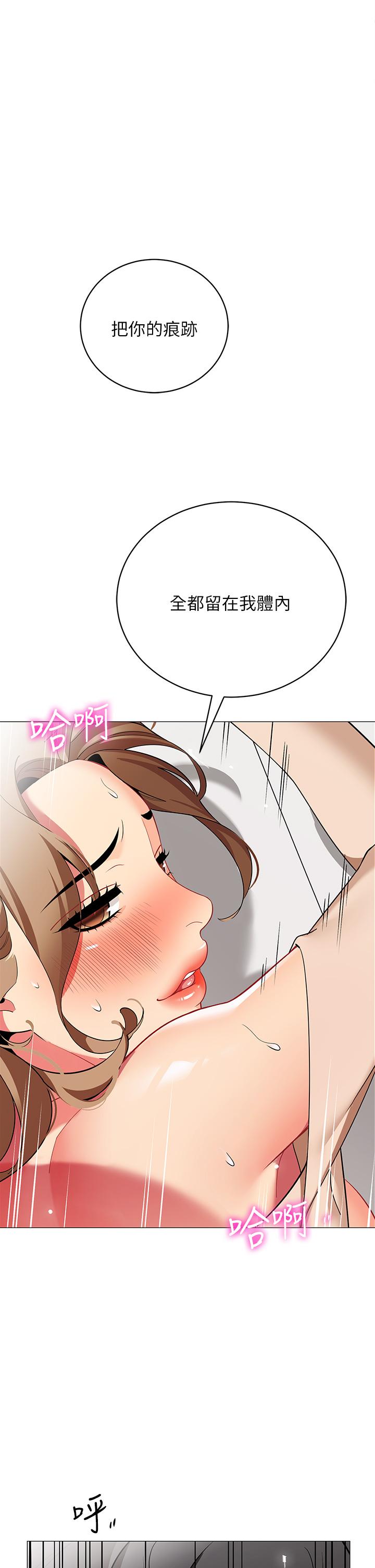 《帳篷裡的秘密》漫画 第23話-在我體內留下痕跡