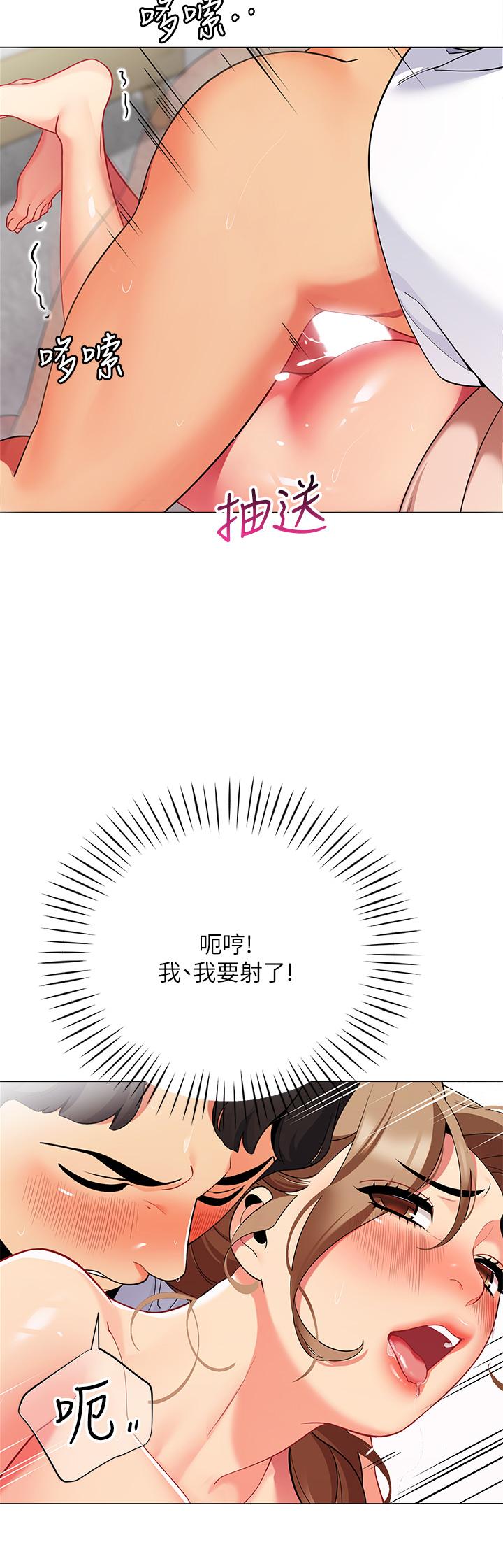 《帳篷裡的秘密》漫画 第23話-在我體內留下痕跡