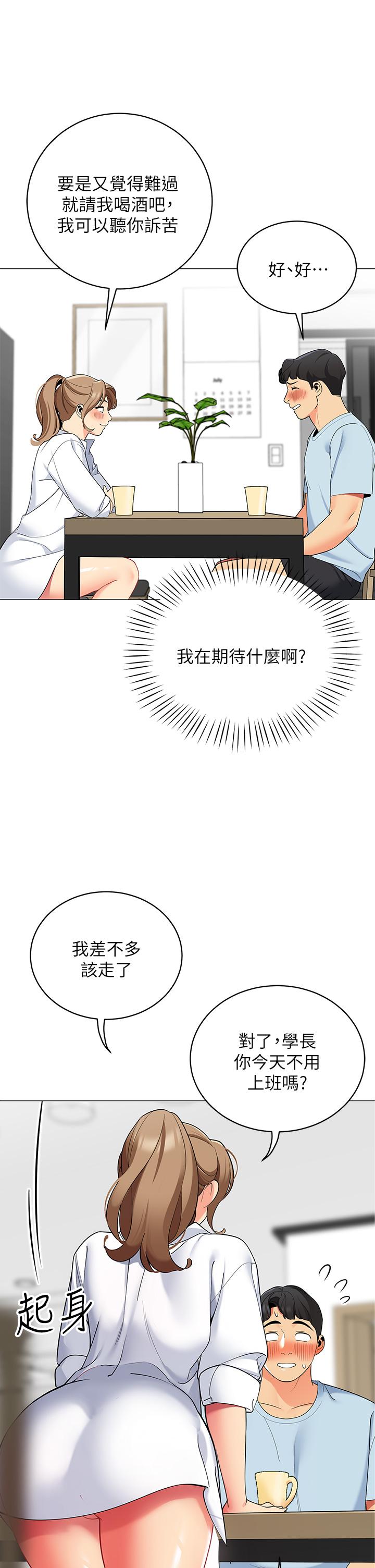 《帳篷裡的秘密》漫画 第23話-在我體內留下痕跡