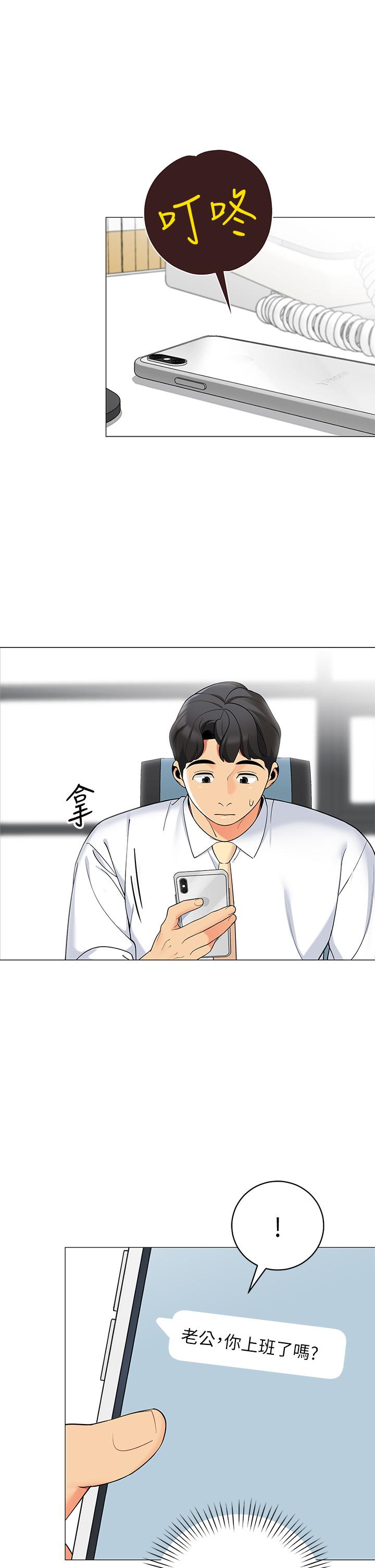 《帳篷裡的秘密》漫画 第24話-老公，直接進來吧