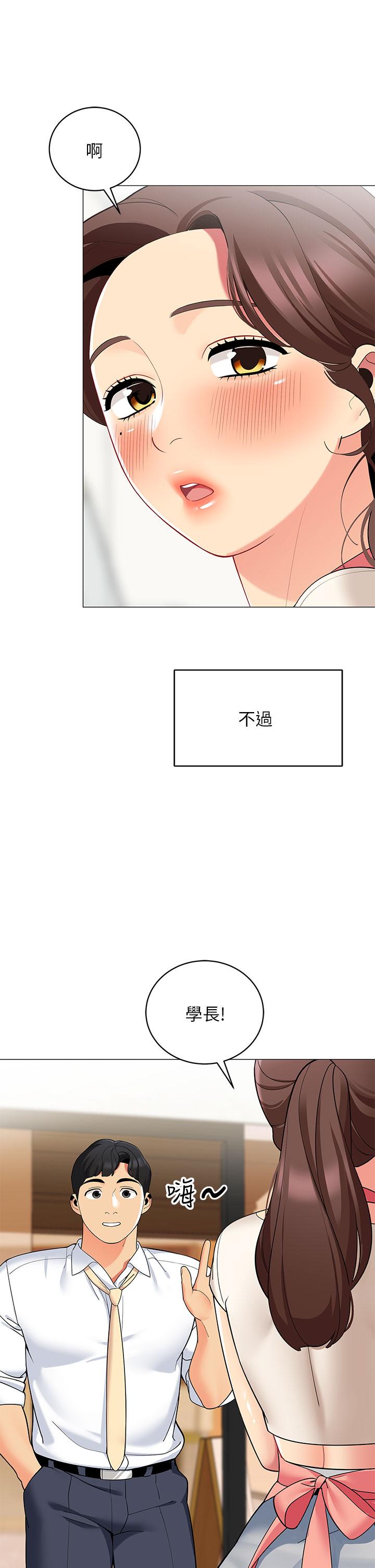 《帳篷裡的秘密》漫画 第24話-老公，直接進來吧
