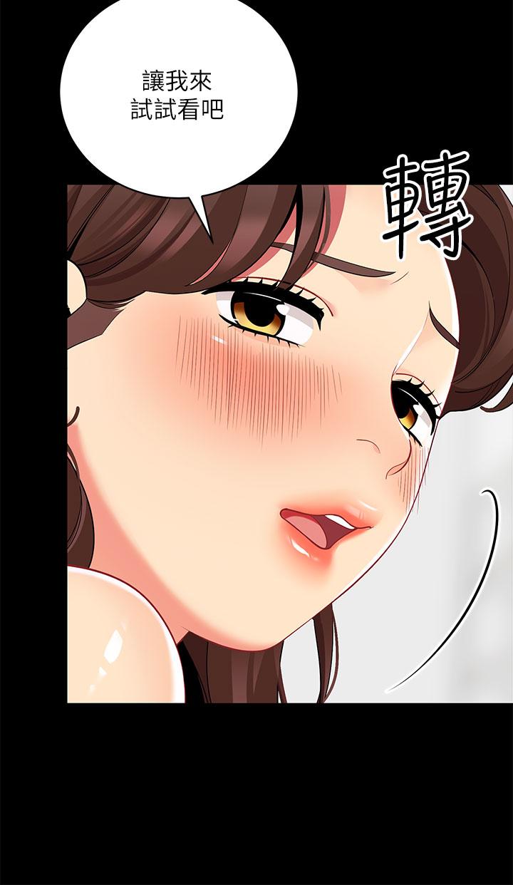 《帳篷裡的秘密》漫画 第24話-老公，直接進來吧