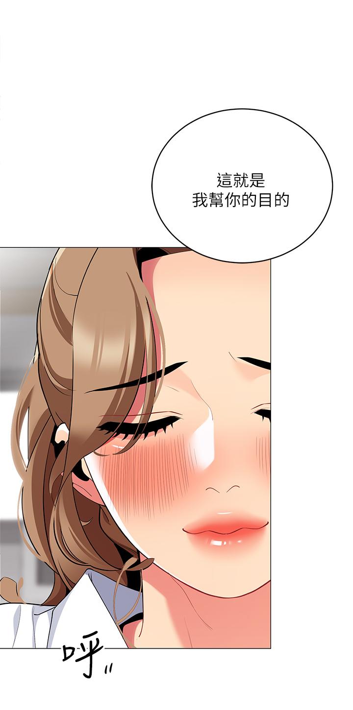 《帳篷裡的秘密》漫画 第24話-老公，直接進來吧