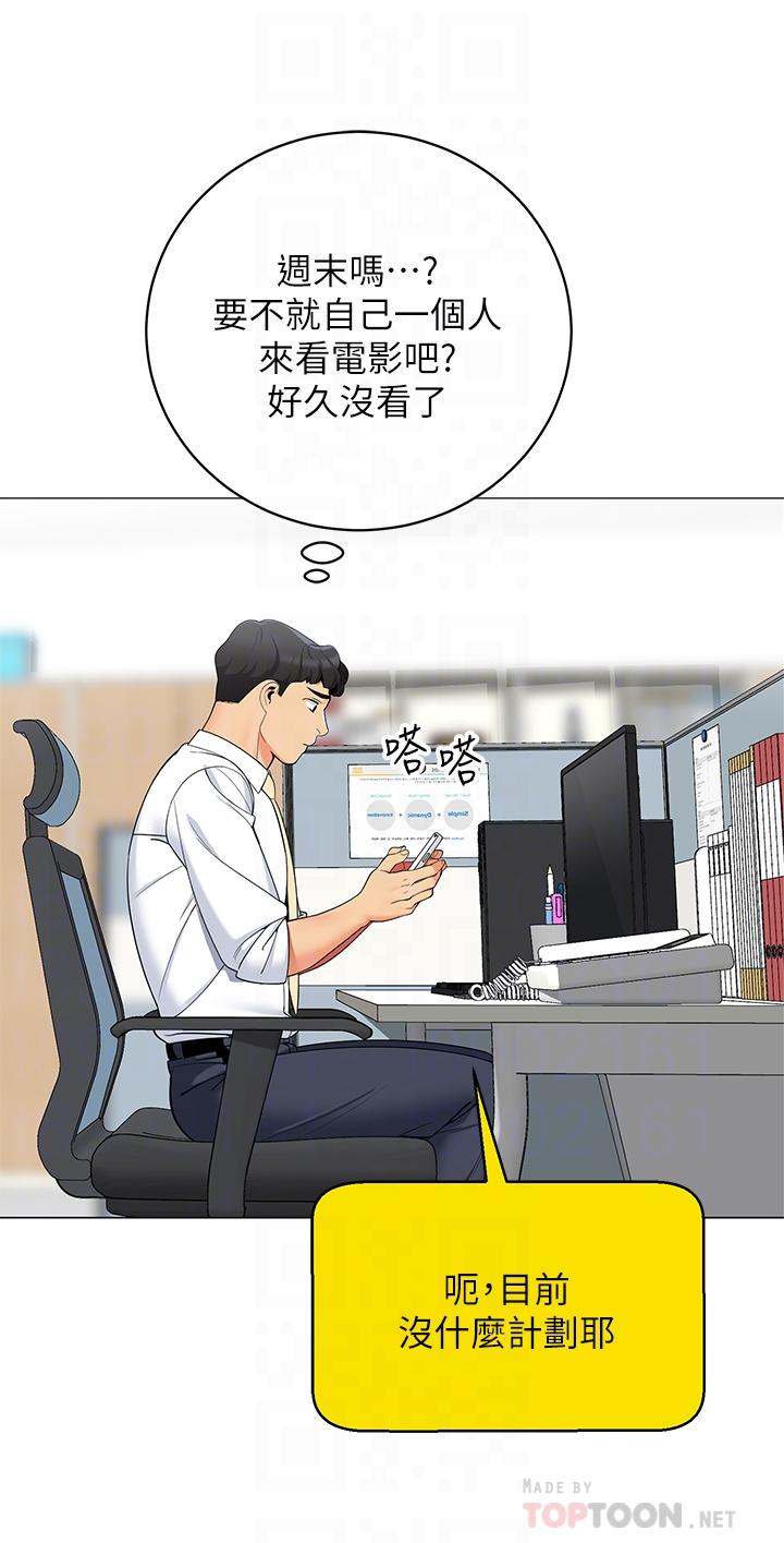 《帳篷裡的秘密》漫画 第24話-老公，直接進來吧