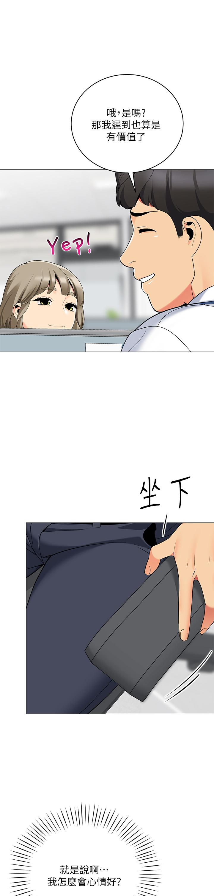 《帳篷裡的秘密》漫画 第24話-老公，直接進來吧