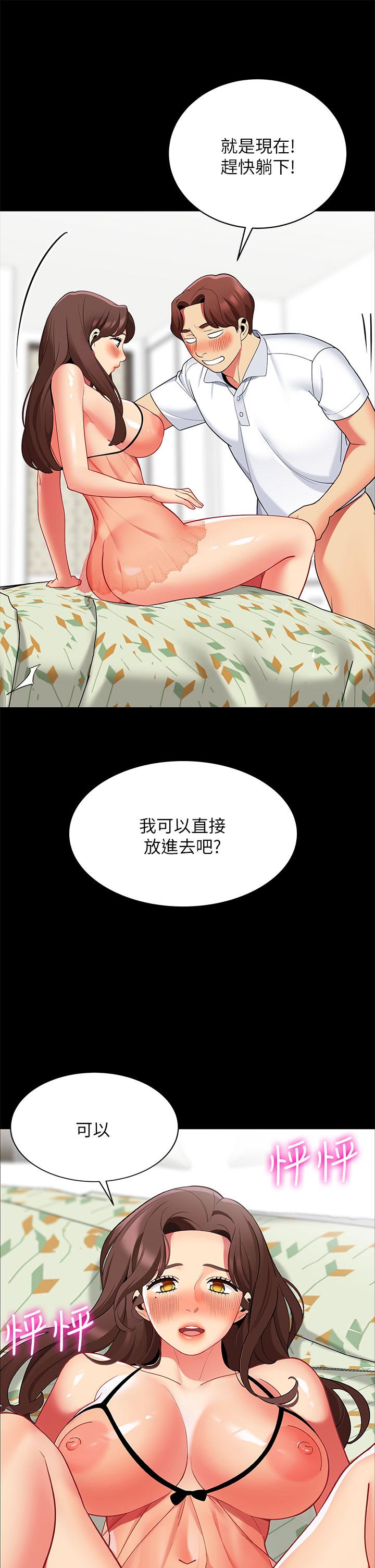 《帳篷裡的秘密》漫画 第24話-老公，直接進來吧