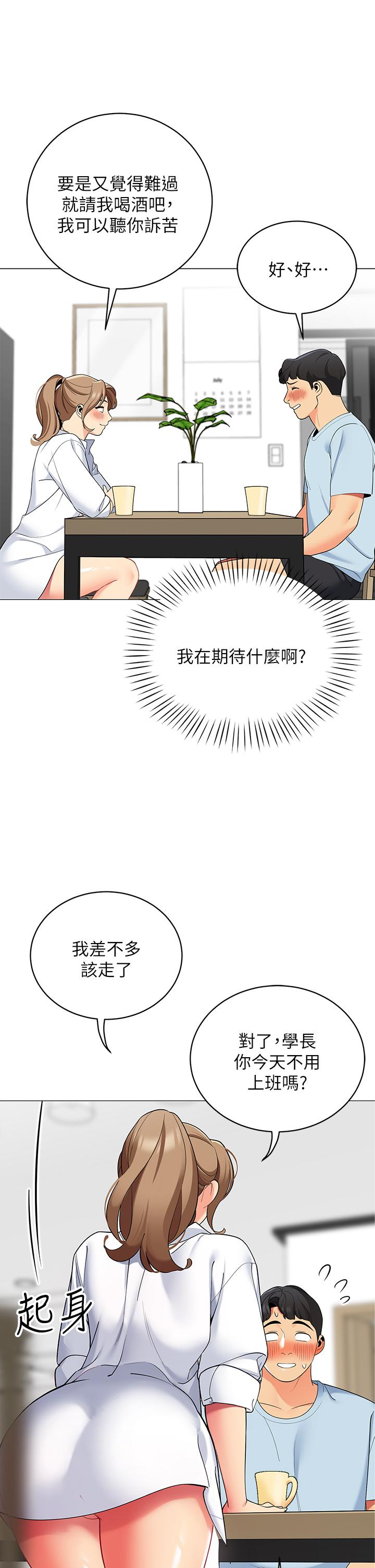 《帳篷裡的秘密》漫画 第24話-老公，直接進來吧
