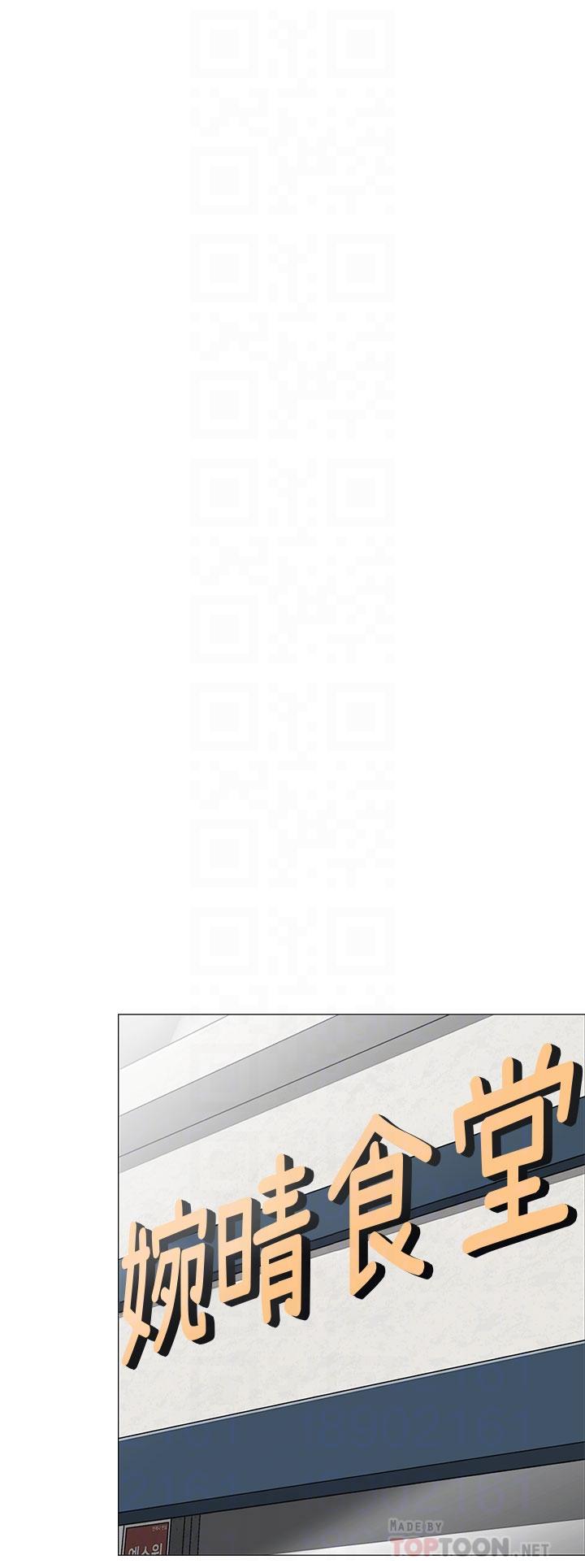 《帳篷裡的秘密》漫画 第24話-老公，直接進來吧