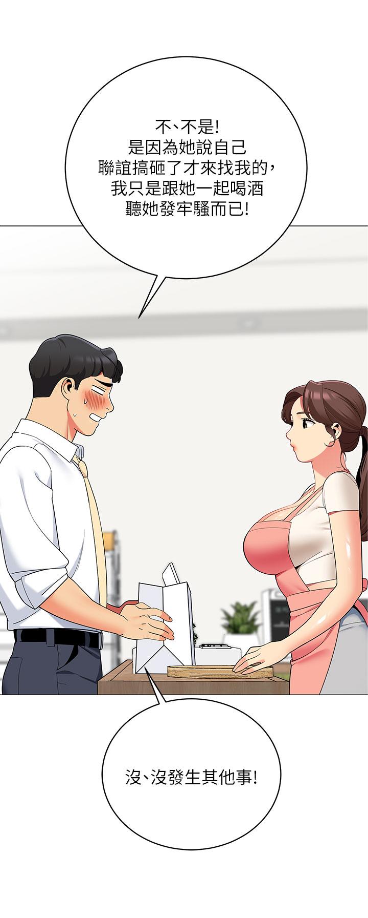 《帳篷裡的秘密》漫画 第24話-老公，直接進來吧