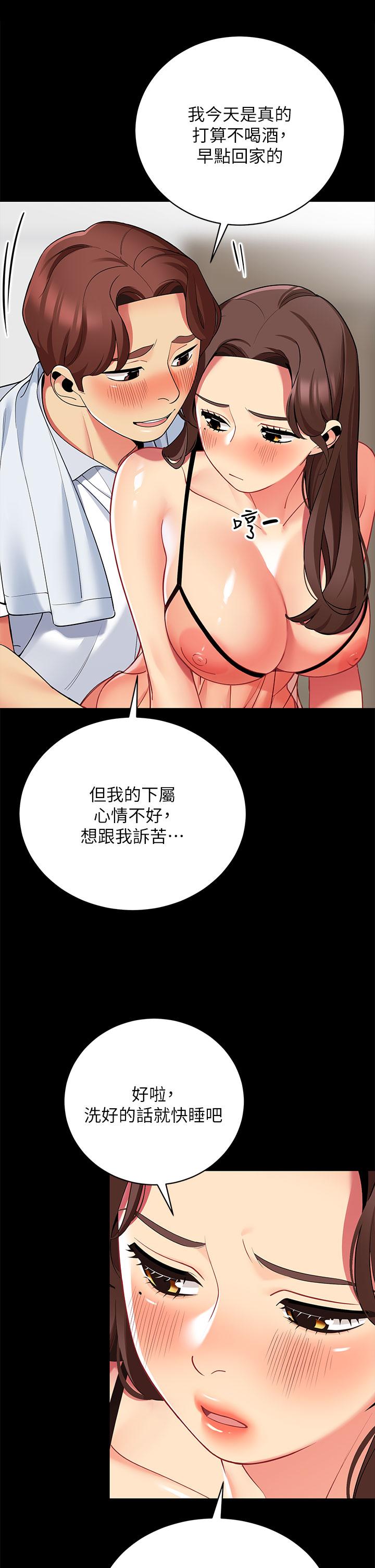 《帳篷裡的秘密》漫画 第24話-老公，直接進來吧