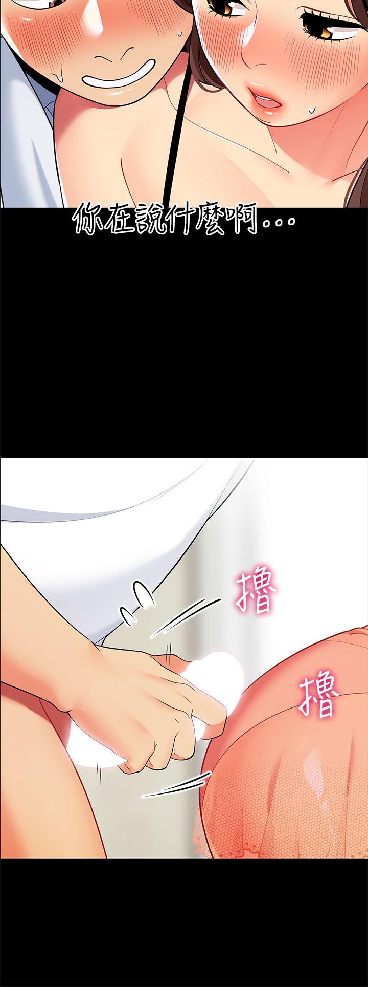 《帳篷裡的秘密》漫画 第24話-老公，直接進來吧