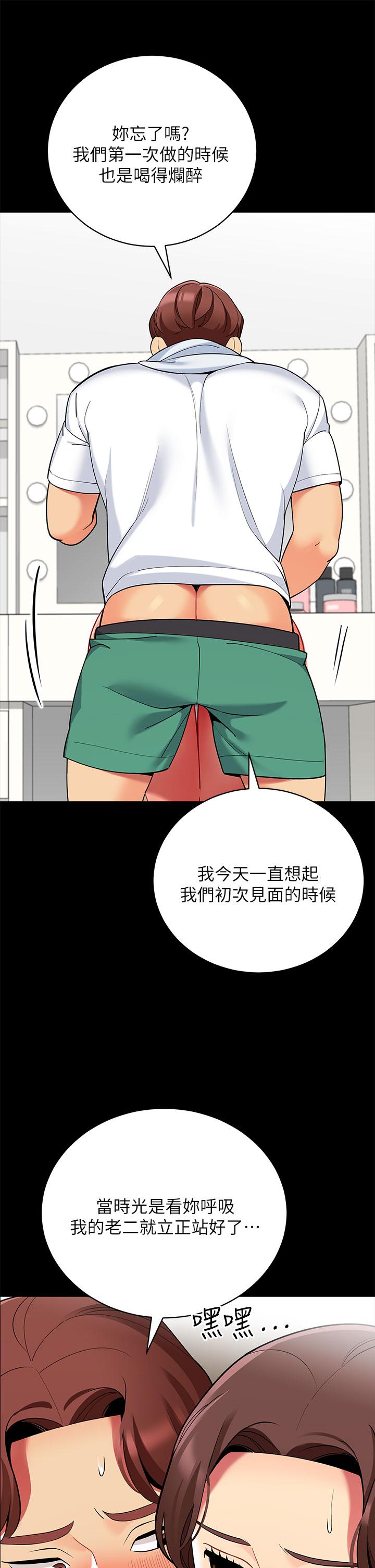 《帳篷裡的秘密》漫画 第24話-老公，直接進來吧