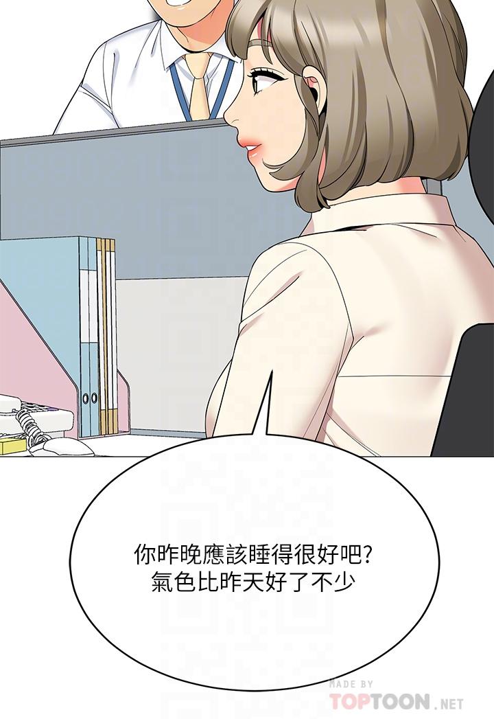 《帳篷裡的秘密》漫画 第24話-老公，直接進來吧