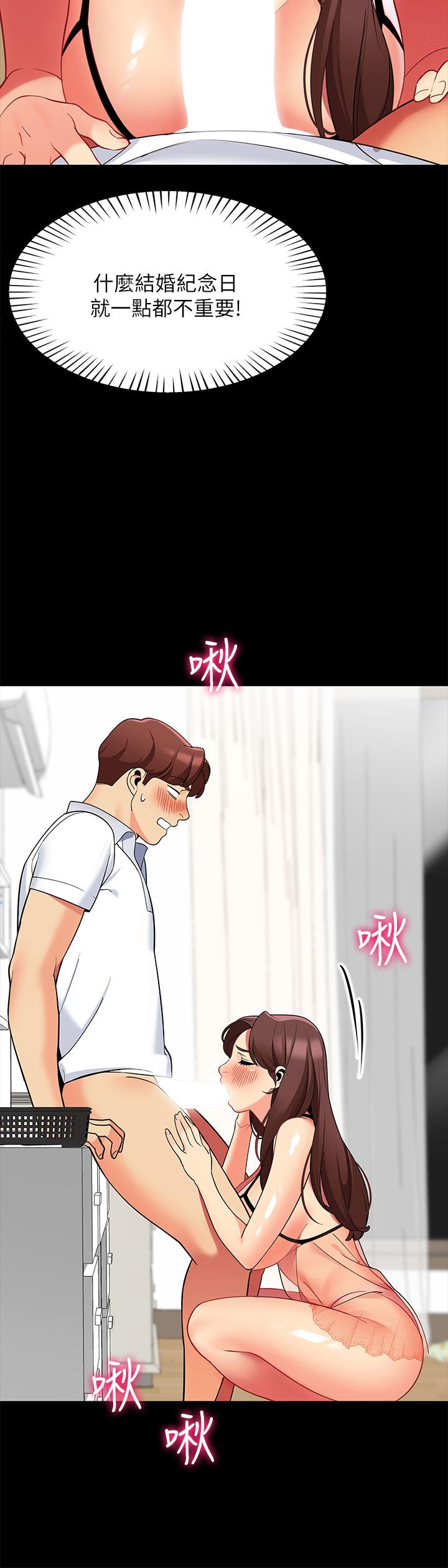 《帳篷裡的秘密》漫画 第24話-老公，直接進來吧