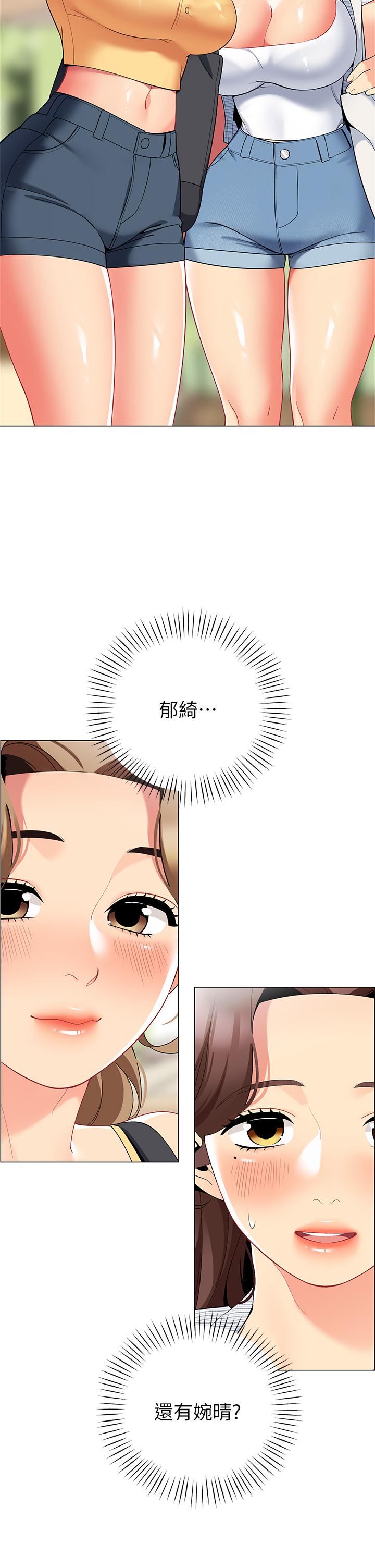 《帳篷裡的秘密》漫画 第25話-兩女一男的曖昧露營