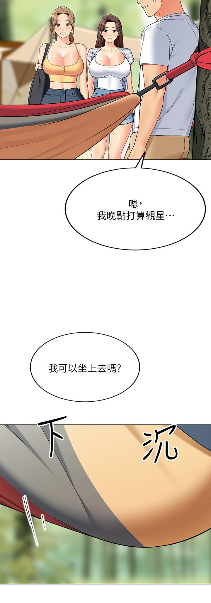 《帳篷裡的秘密》漫画 第25話-兩女一男的曖昧露營