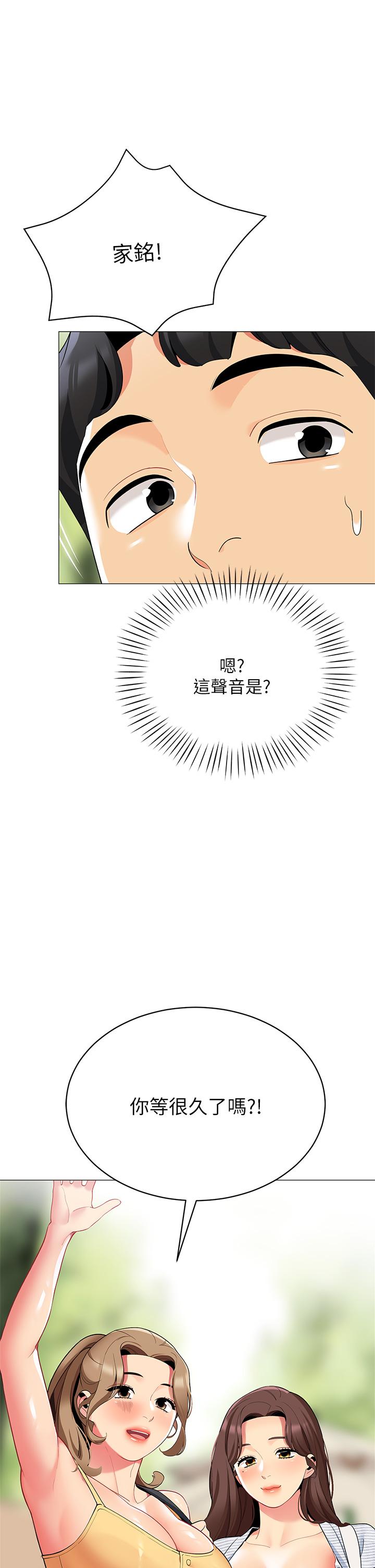 《帳篷裡的秘密》漫画 第25話-兩女一男的曖昧露營