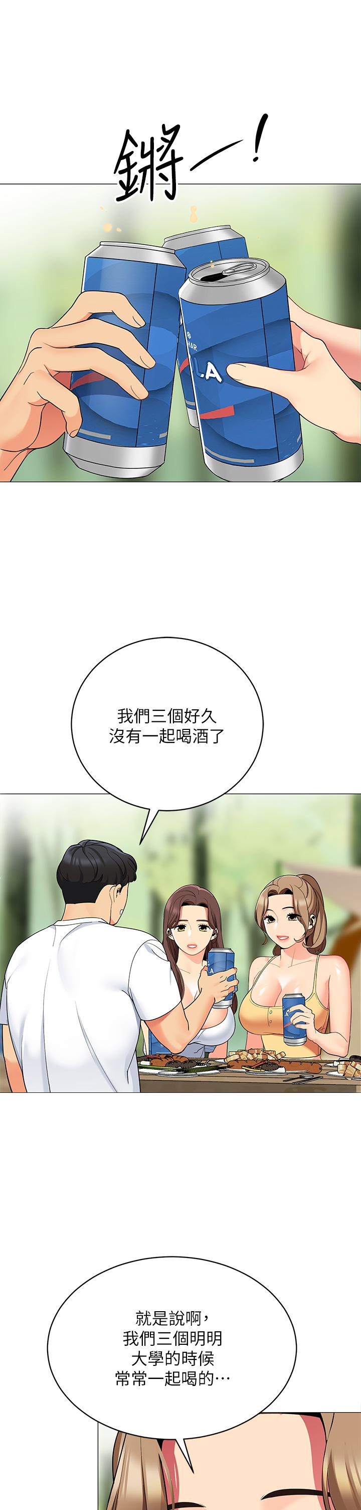《帳篷裡的秘密》漫画 第25話-兩女一男的曖昧露營