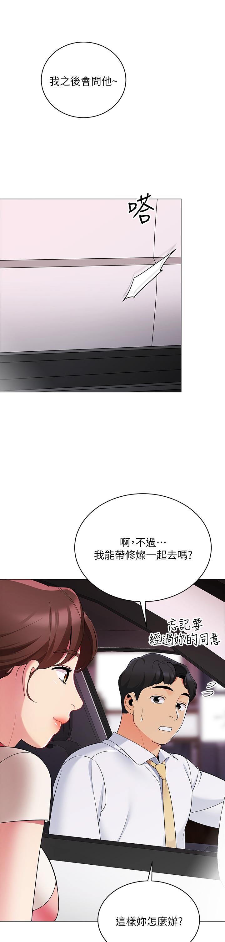 《帳篷裡的秘密》漫画 第25話-兩女一男的曖昧露營