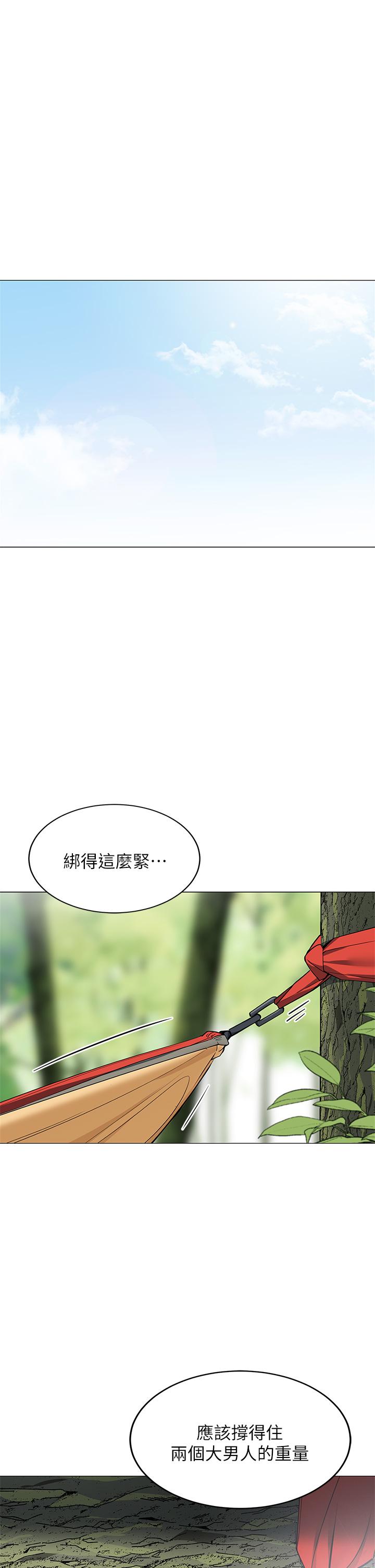 《帳篷裡的秘密》漫画 第25話-兩女一男的曖昧露營