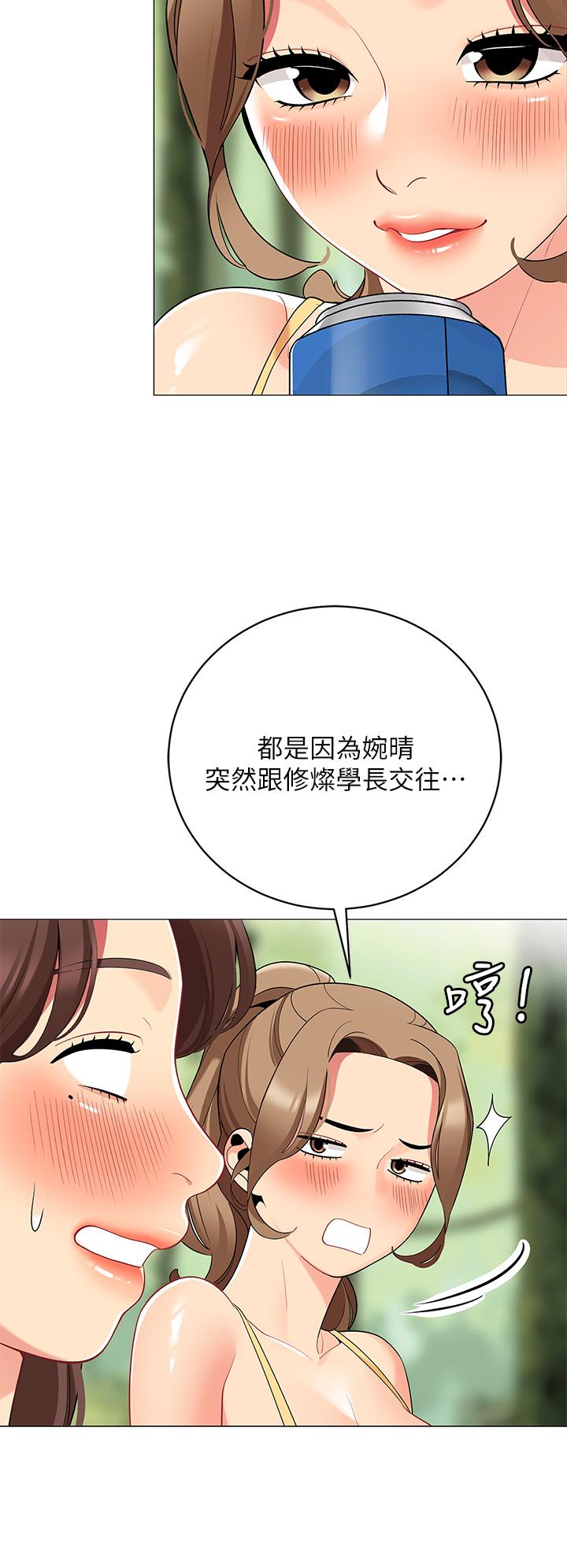 《帳篷裡的秘密》漫画 第25話-兩女一男的曖昧露營