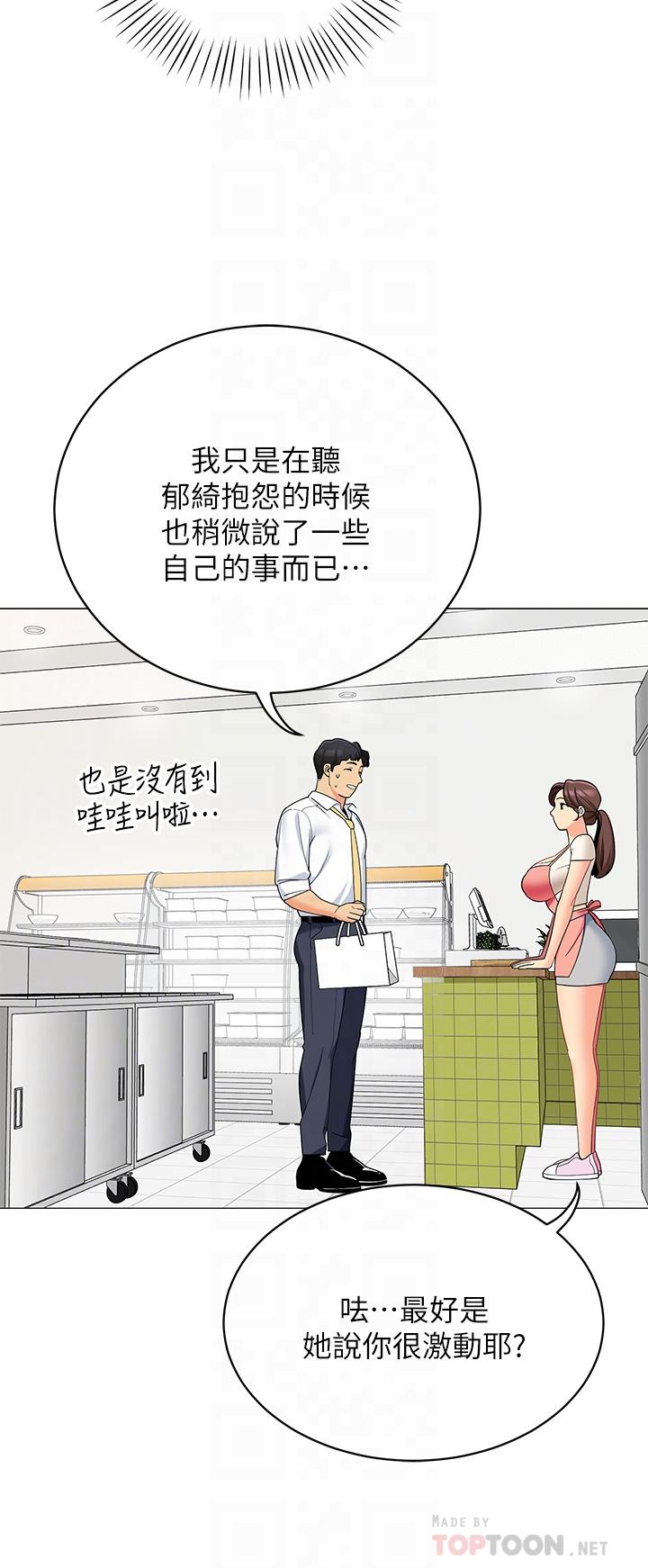 《帳篷裡的秘密》漫画 第25話-兩女一男的曖昧露營