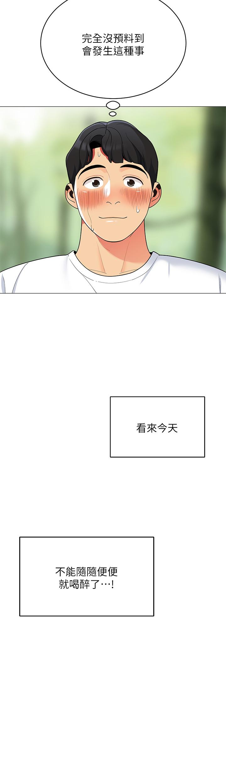 《帳篷裡的秘密》漫画 第25話-兩女一男的曖昧露營
