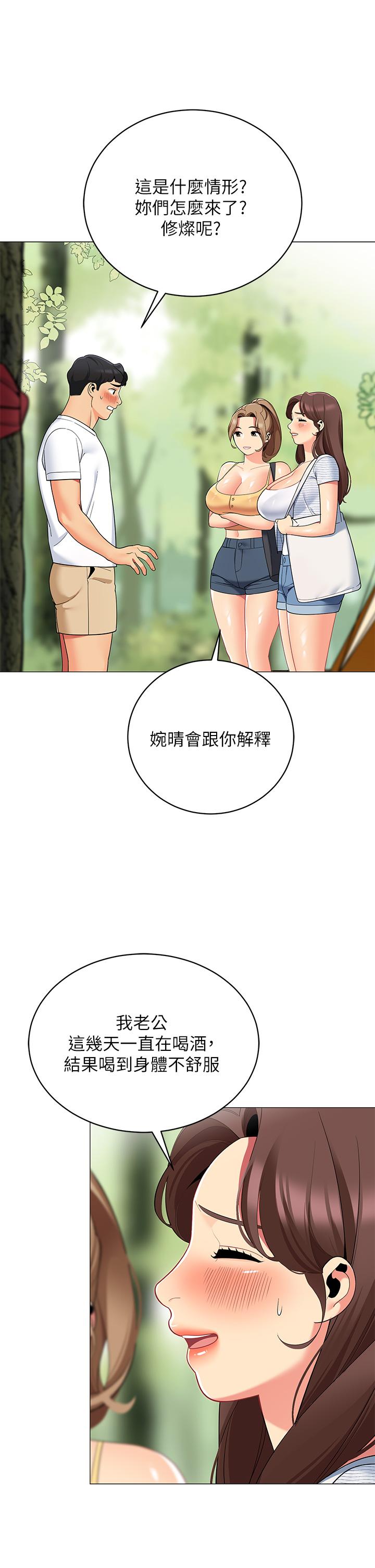 《帳篷裡的秘密》漫画 第25話-兩女一男的曖昧露營