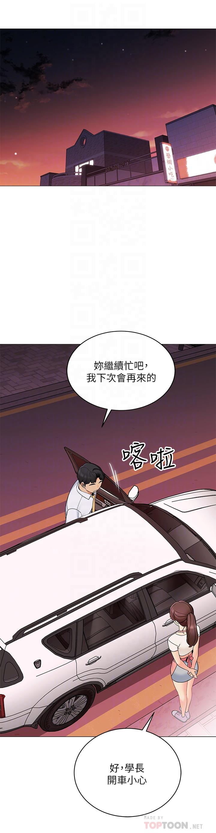《帳篷裡的秘密》漫画 第25話-兩女一男的曖昧露營