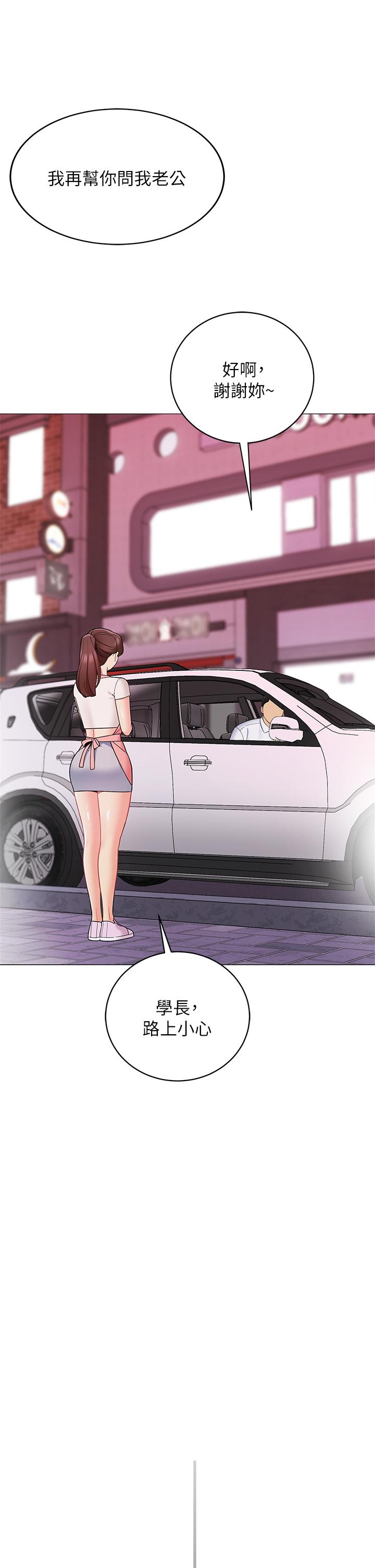 《帳篷裡的秘密》漫画 第25話-兩女一男的曖昧露營