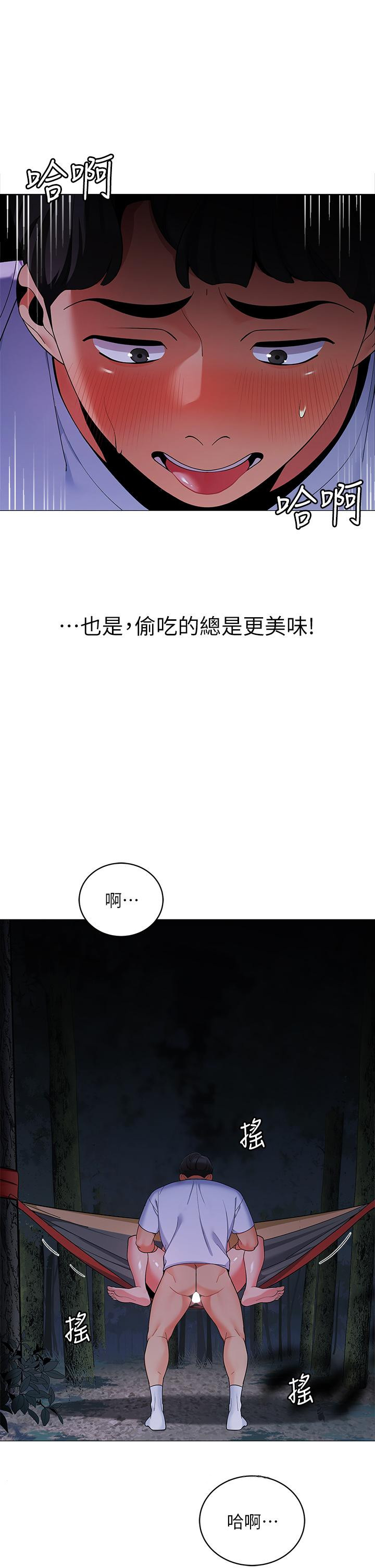《帳篷裡的秘密》漫画 第26話-刺激人夫性慾
