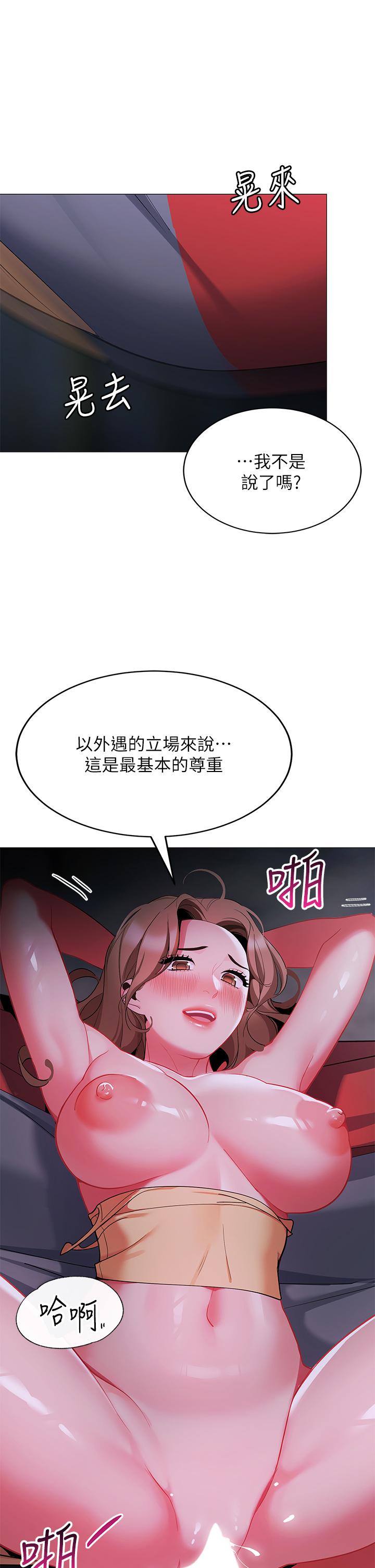 《帳篷裡的秘密》漫画 第26話-刺激人夫性慾