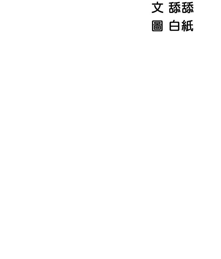 《帳篷裡的秘密》漫画 第26話-刺激人夫性慾