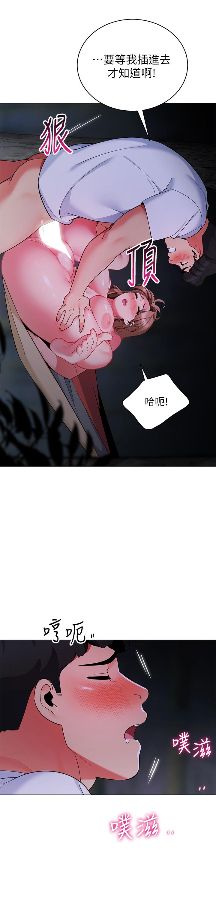 《帳篷裡的秘密》漫画 第26話-刺激人夫性慾