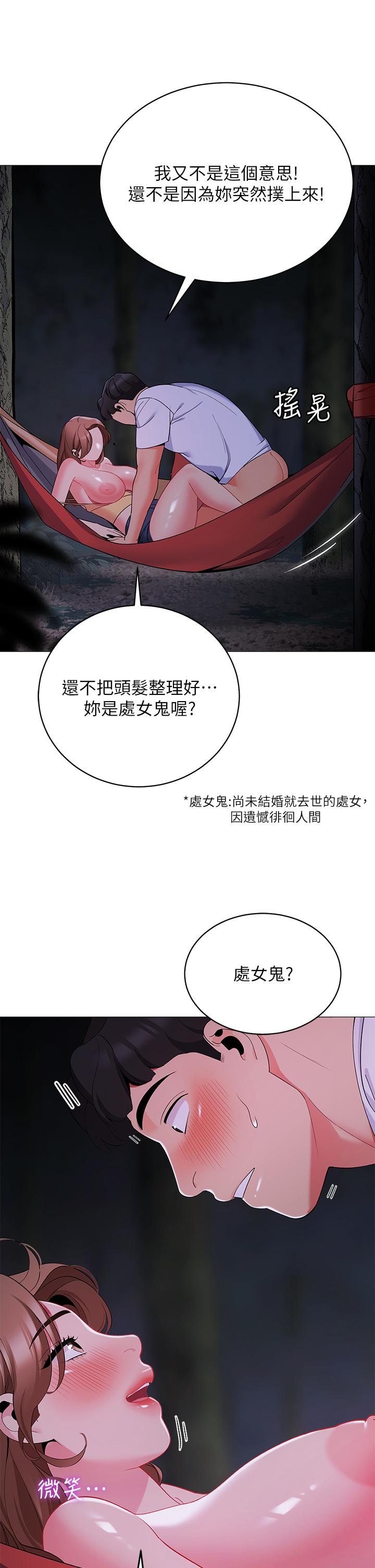 《帳篷裡的秘密》漫画 第26話-刺激人夫性慾