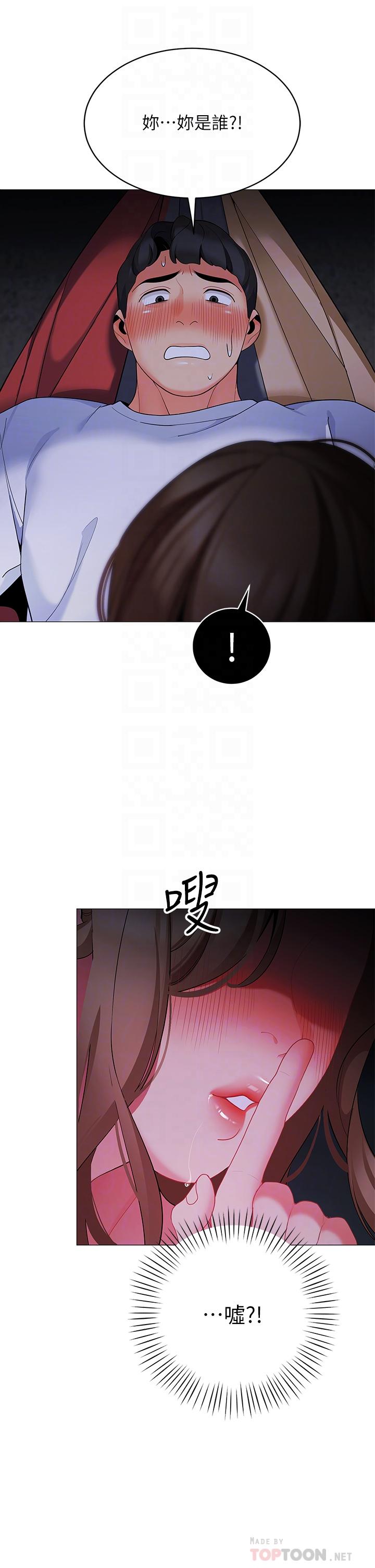 《帳篷裡的秘密》漫画 第26話-刺激人夫性慾
