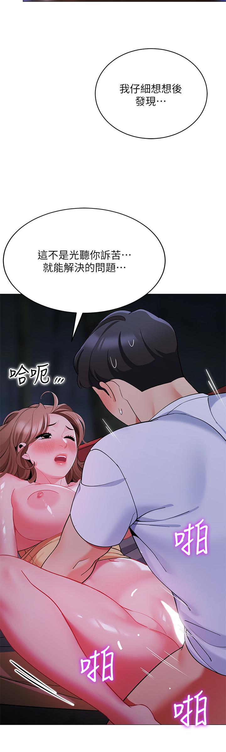 《帳篷裡的秘密》漫画 第26話-刺激人夫性慾