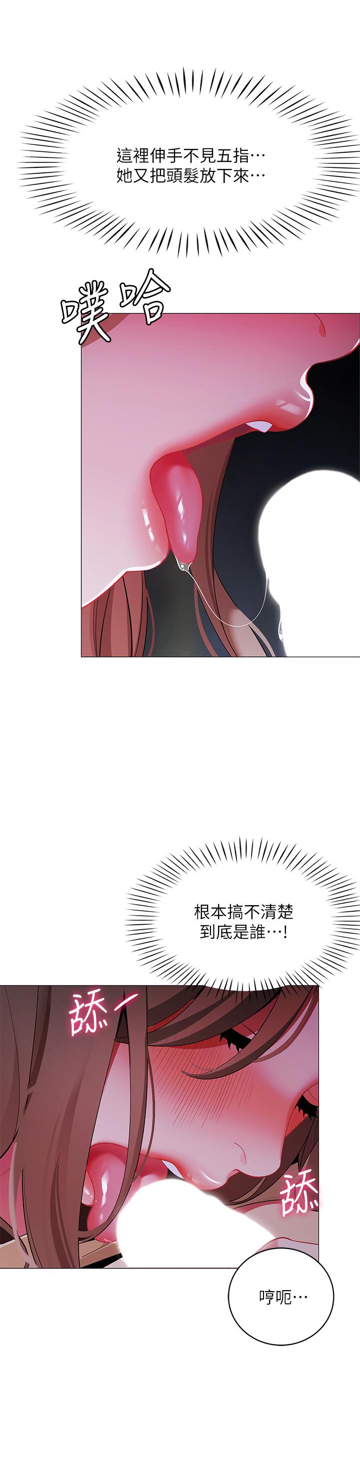 《帳篷裡的秘密》漫画 第26話-刺激人夫性慾