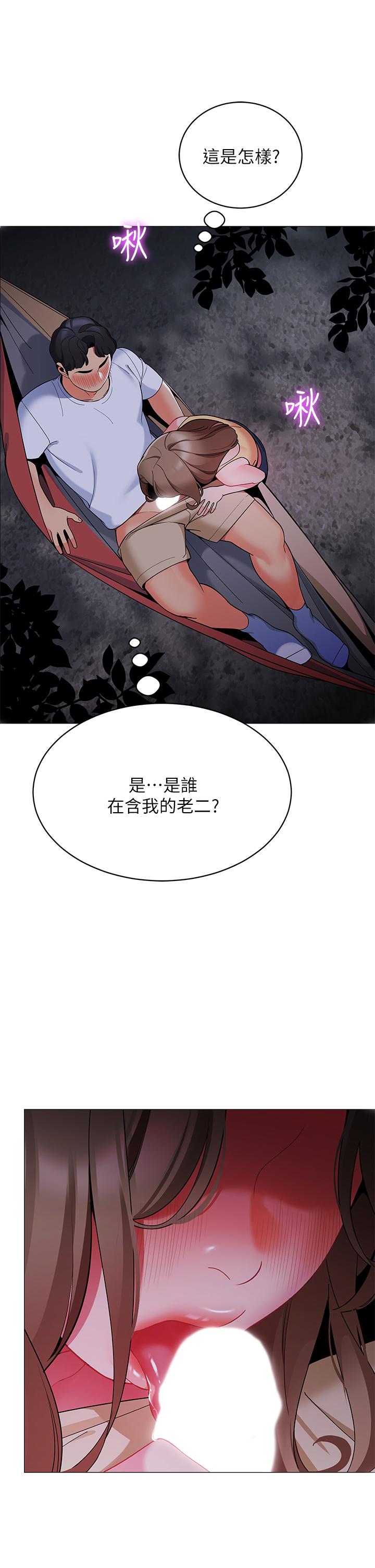 《帳篷裡的秘密》漫画 第26話-刺激人夫性慾