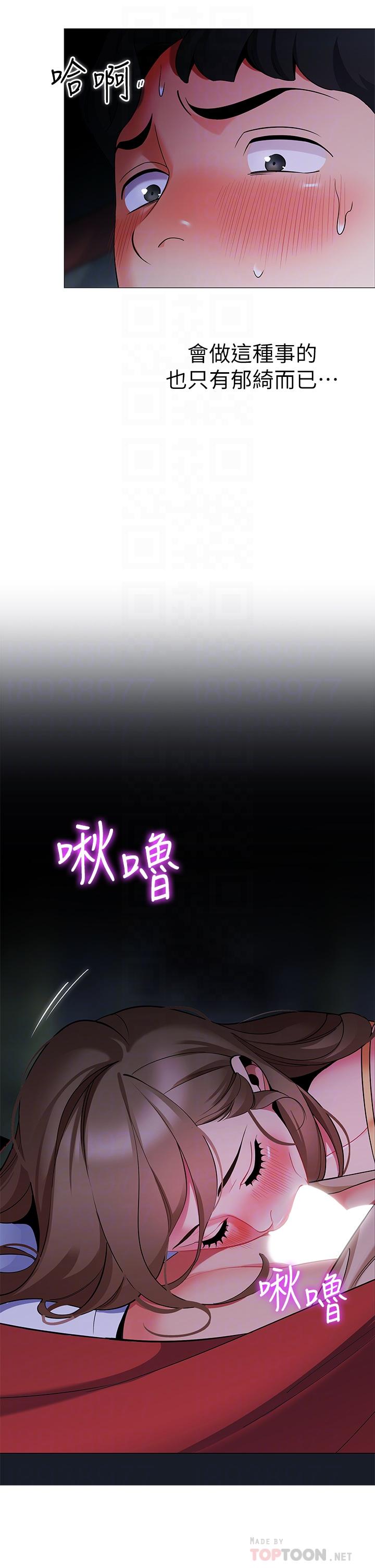 《帳篷裡的秘密》漫画 第26話-刺激人夫性慾