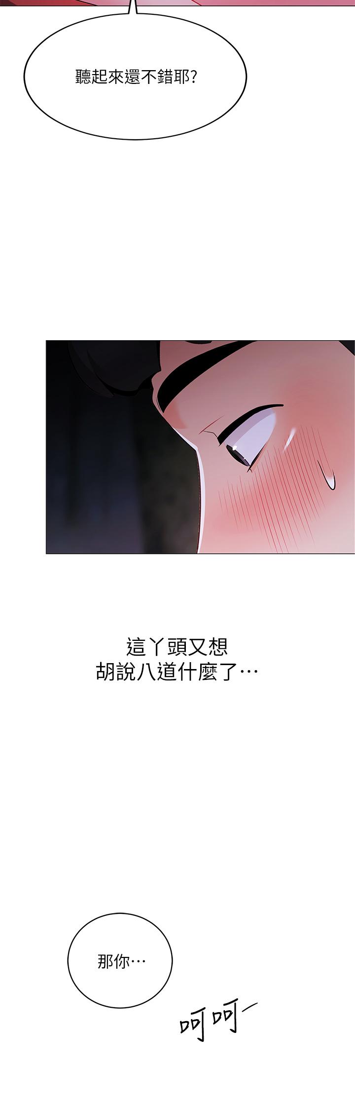 《帳篷裡的秘密》漫画 第26話-刺激人夫性慾