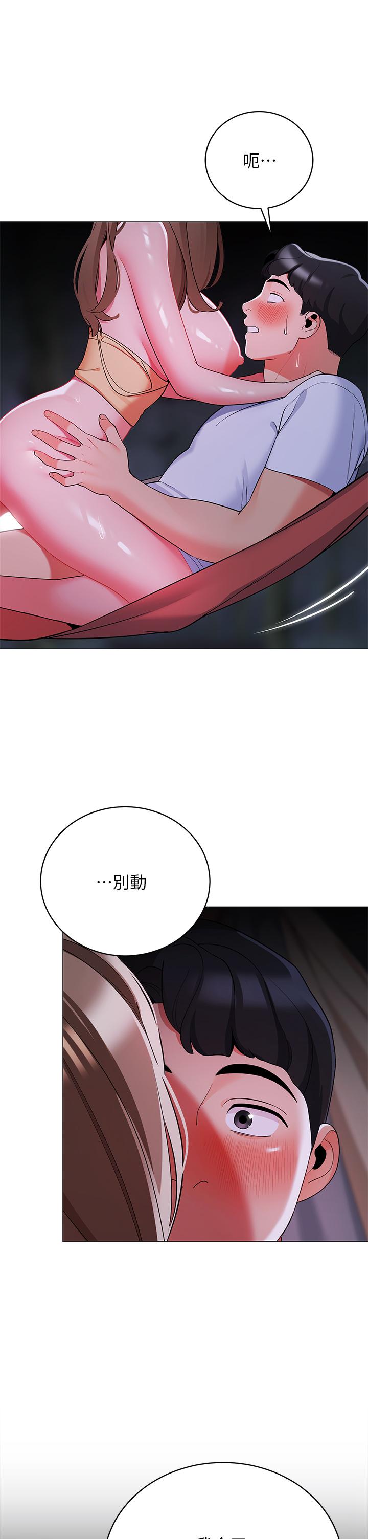 《帳篷裡的秘密》漫画 第27話-越夜越風騷