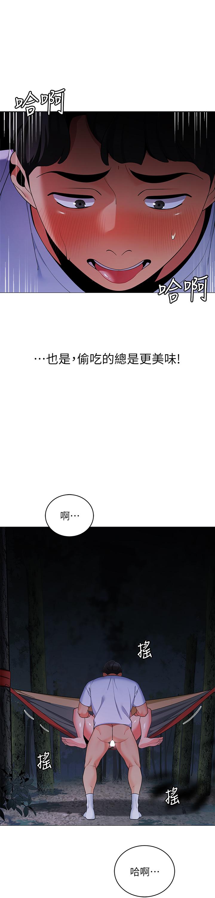 《帳篷裡的秘密》漫画 第27話-越夜越風騷
